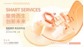 聚势几何符号玻璃质感科技主视觉