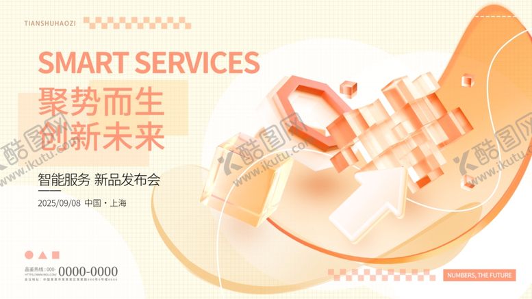 编号：29764311012314365040【酷图网】源文件下载-聚势几何符号玻璃质感科技主视觉