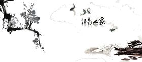 水墨山水
