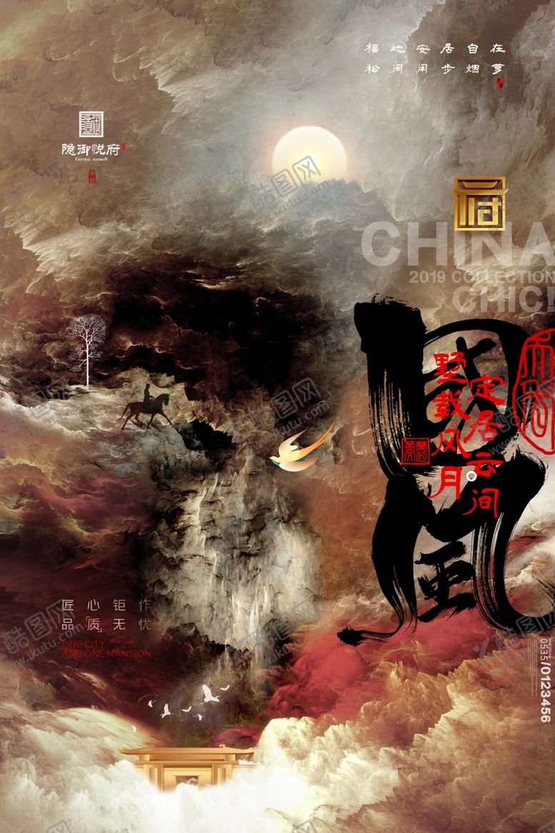 编号：17505909250855472338【酷图网】源文件下载-国潮