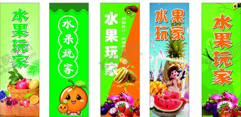 编号：33851511021245304434【酷图网】源文件下载-水果系列展示