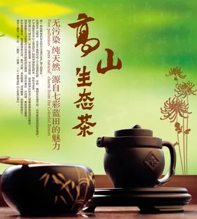 茶文化海报