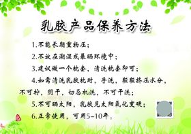 绿色环保版面