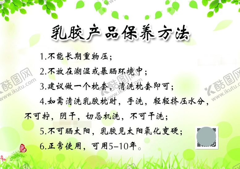 编号：39666407081256185164【酷图网】源文件下载-绿色版面