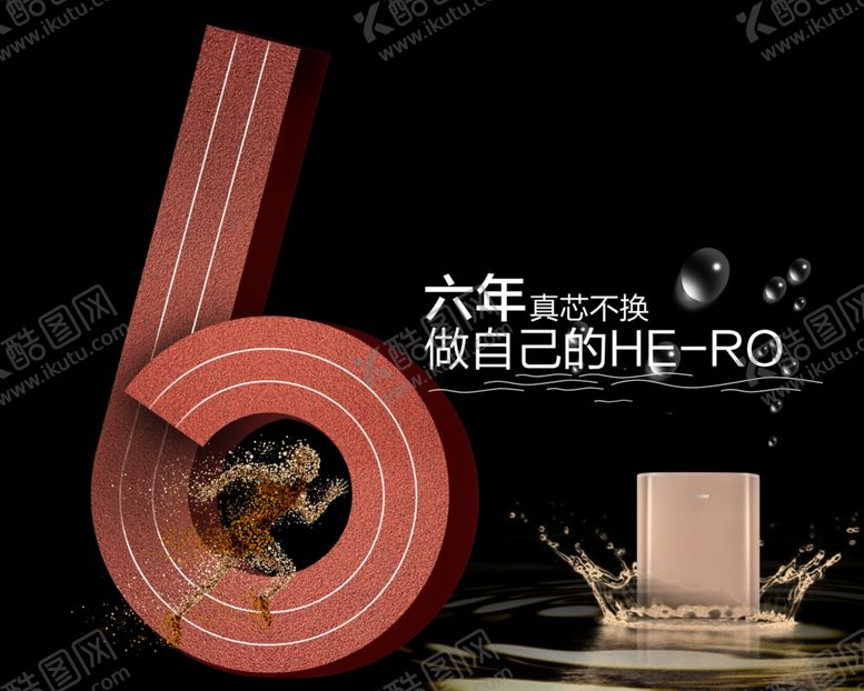 编号：38274510311633254198【酷图网】源文件下载-净水机海报