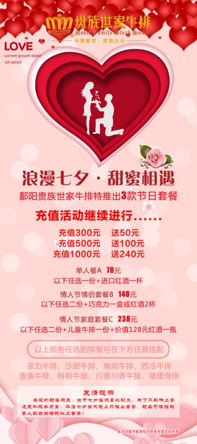 贵族世家牛排