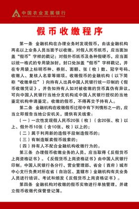 农业发展银行