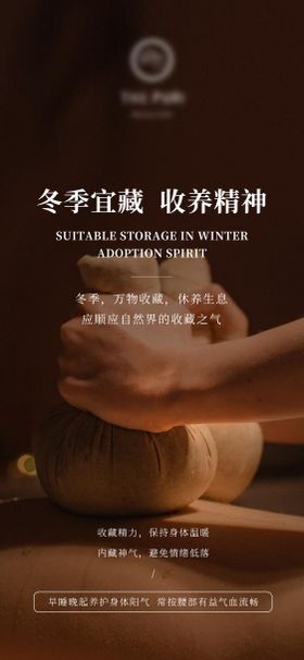 SPA价值点情绪海报