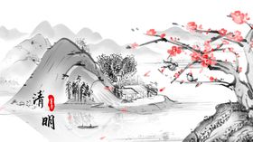 水墨山水间红梅绽放