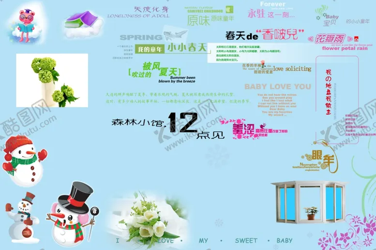 编号：78532304190354304161【酷图网】源文件下载-儿童相册元素