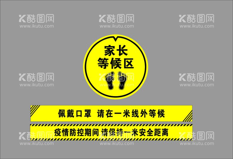 编号：88004012112004044785【酷图网】源文件下载-家长等候区一米线