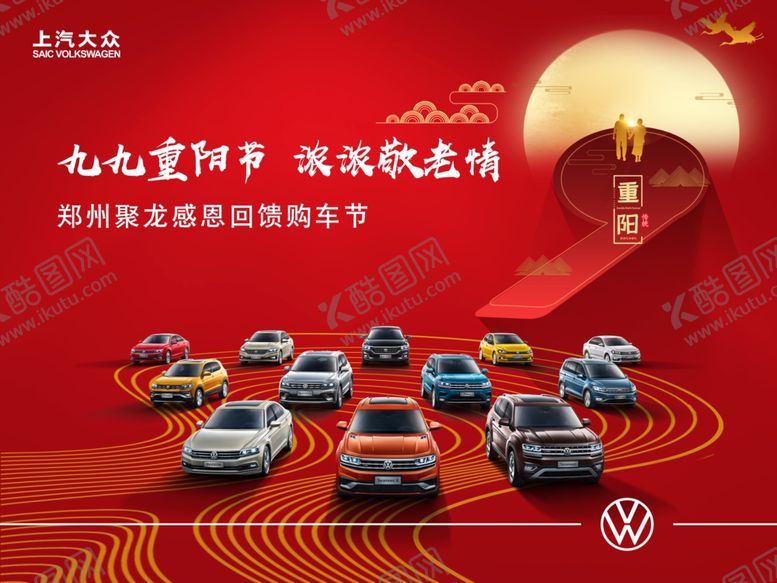 编号：28814406250635441351【酷图网】源文件下载-重阳节宣传