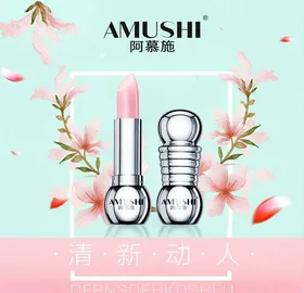 化妆品主图面膜气垫高端医美