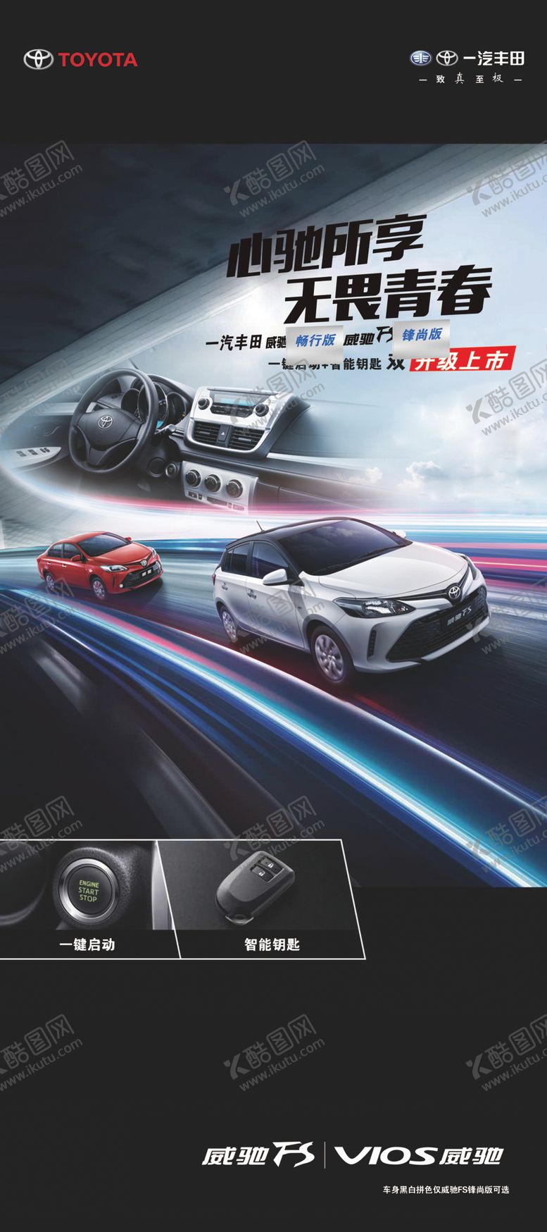 编号：48505509181805554823【酷图网】源文件下载-威驰