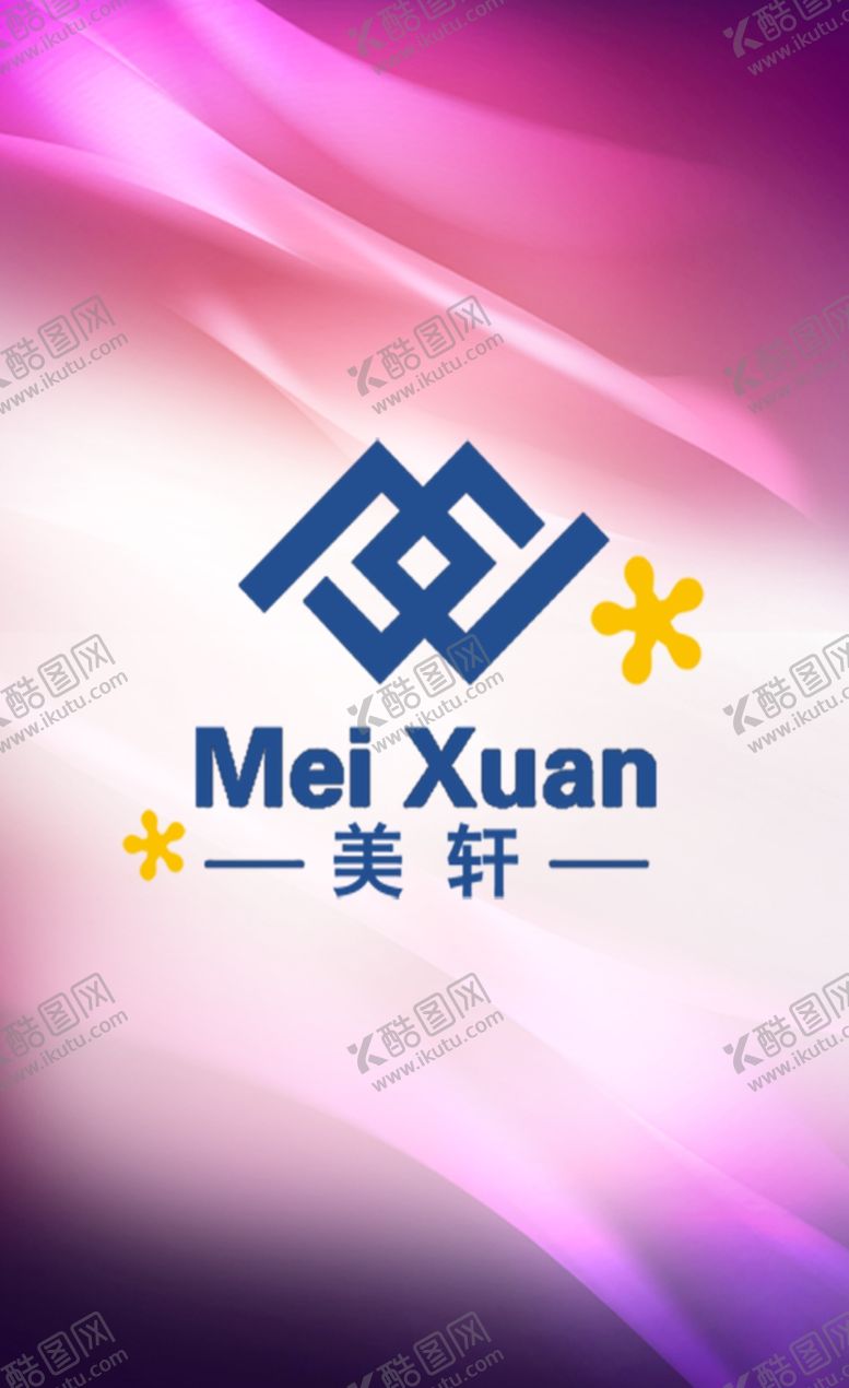 编号：81827307121602248032【酷图网】源文件下载-美轩工作证
