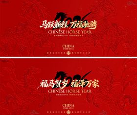 马年春节小年浮雕插画背景板