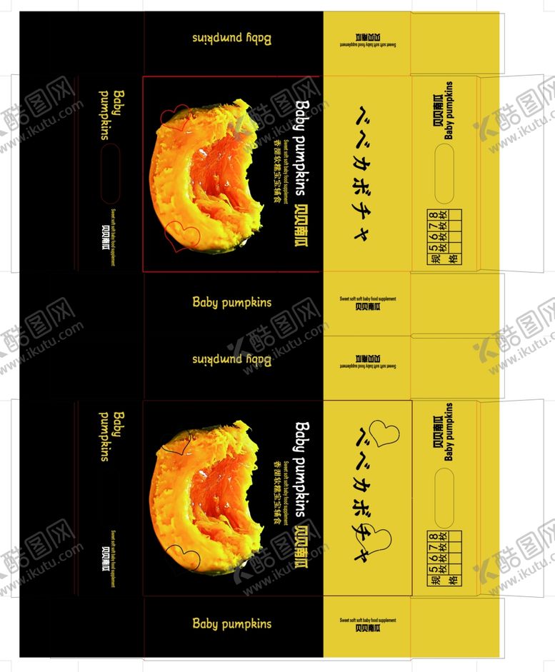 编号：98594210031911265917【酷图网】源文件下载-贝贝南瓜