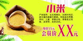 小米海报