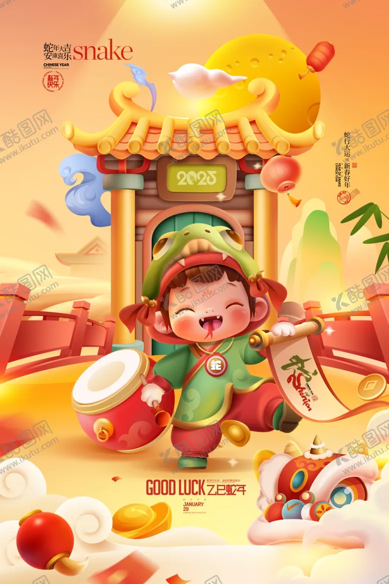 编号：47010802231805422993【酷图网】源文件下载-蛇年海报
