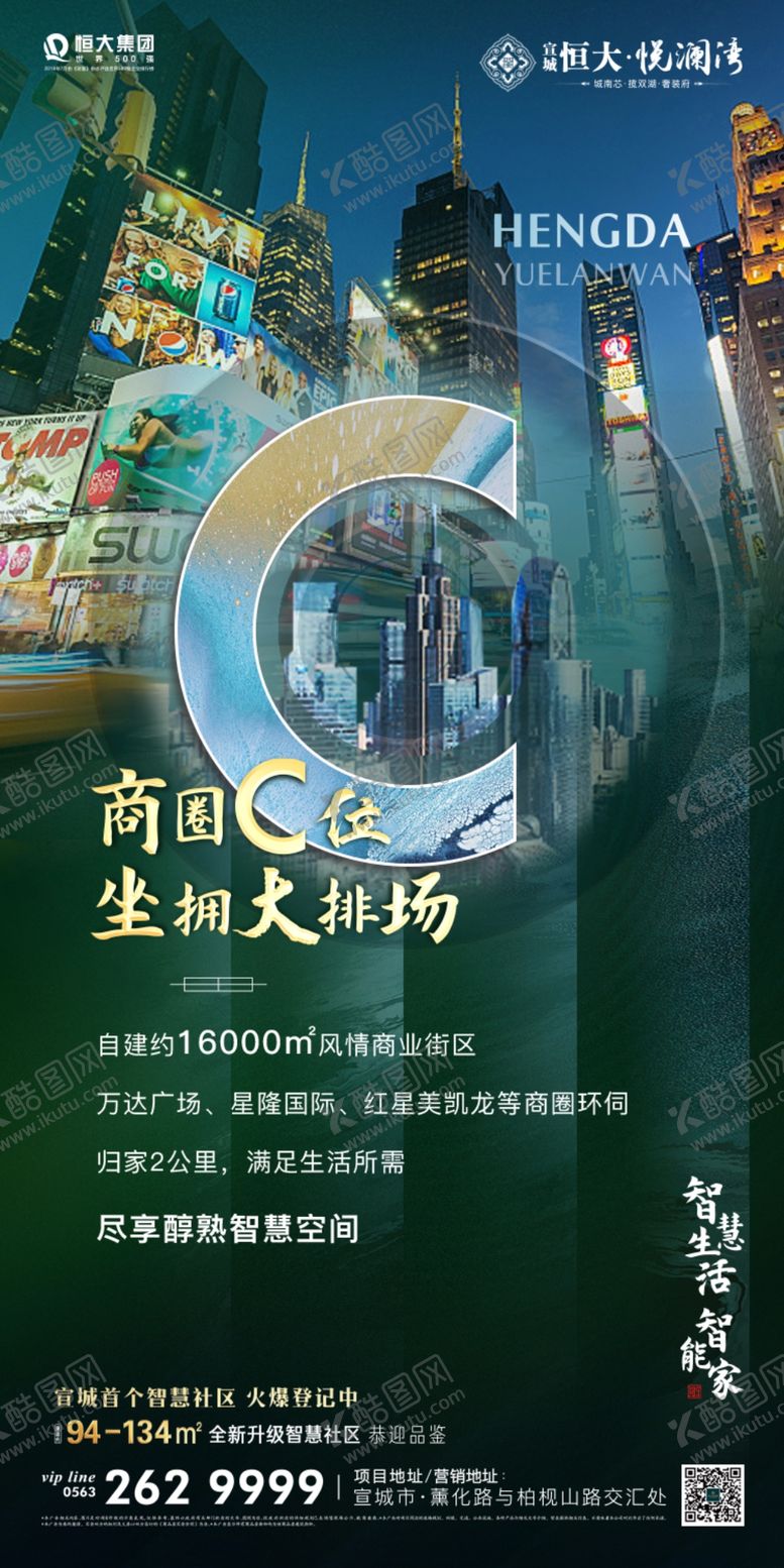 编号：14144209261515063332【酷图网】源文件下载-绿色地产配套价值点