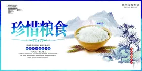 节约粮食标语餐厅宣传海报用水堂文化