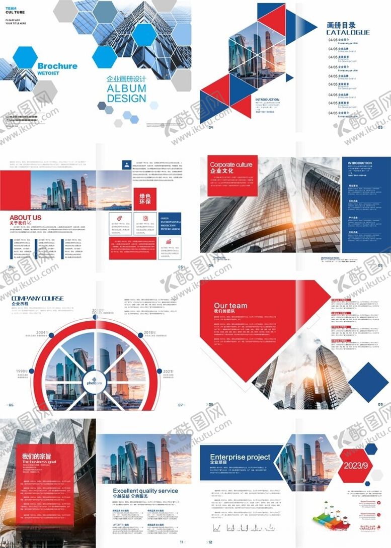 编号：91944404171317057140【酷图网】源文件下载-企业画册