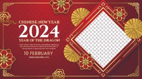 2024新年贺卡春节邀请函