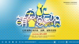 宠物美容馆