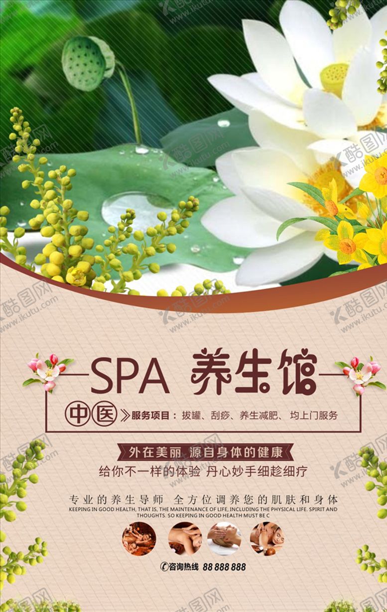 编号：68214010300609503235【酷图网】源文件下载-中医养生