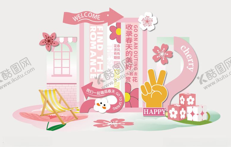 编号：85360009222039331923【酷图网】源文件下载-樱花粉色约会春天网红拍照打卡