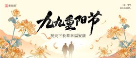重阳节活动背景板