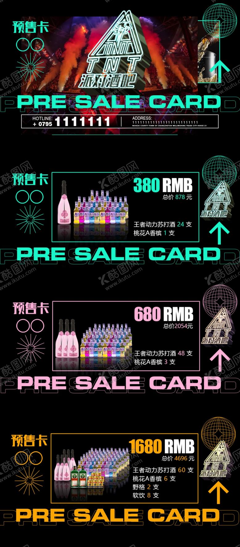 编号：42276603230040318126【酷图网】源文件下载-预售卡