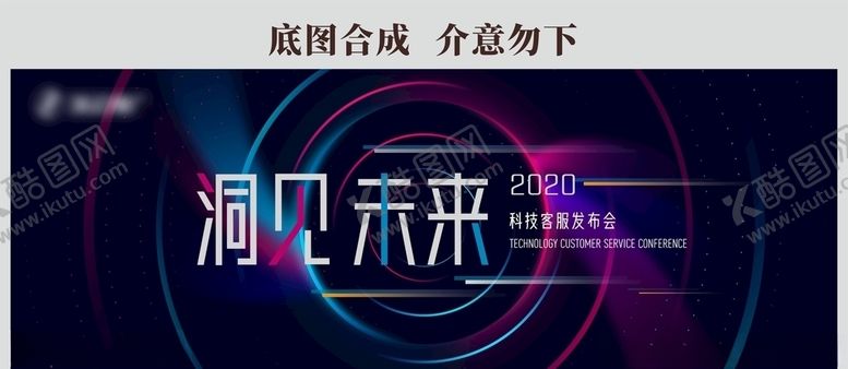 编号：88679705100952387474【酷图网】源文件下载-科技背景板