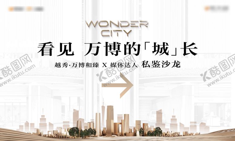 编号：50022501091743027651【酷图网】源文件下载-会议活动背景板