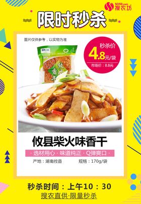 馋嘴熊攸县香干柴火味秒杀