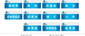 水务亚克力门牌