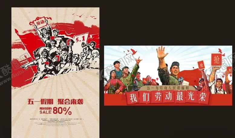 编号：87962309241944123738【酷图网】源文件下载-51优惠51节促销活动图片