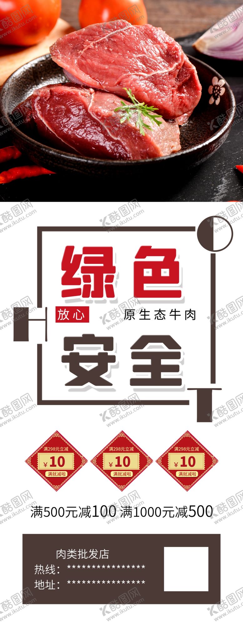 编号：65283405041957575032【酷图网】源文件下载-烧烤