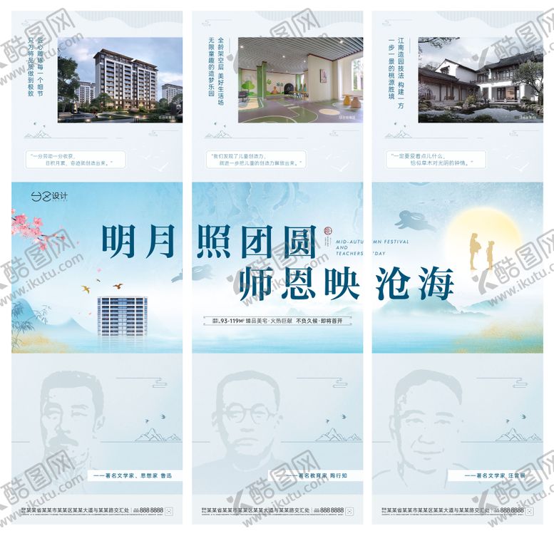 编号：21442111212004399460【酷图网】源文件下载-教师节 三宫格