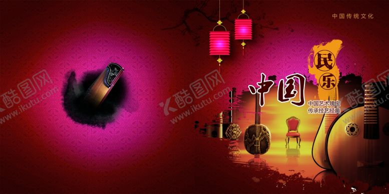 编号：50200107091008385080【酷图网】源文件下载-中国传统乐器宣传画册