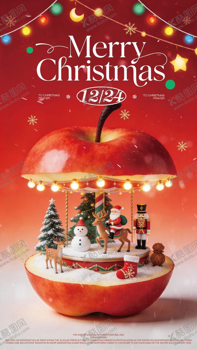 编号：14923412220106444340【酷图网】源文件下载-节日海报