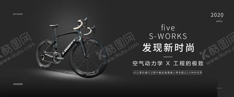 编号：49277004191113465234【酷图网】源文件下载-自行车海报