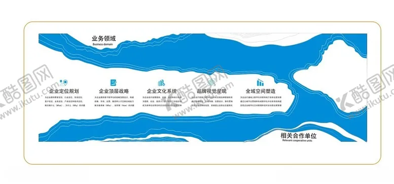 编号：95261612130938557457【酷图网】源文件下载-企业文化展板