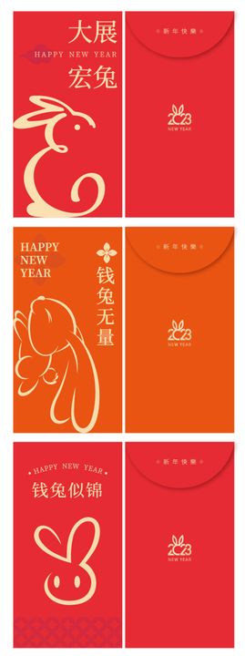 新年红包