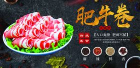肉卷