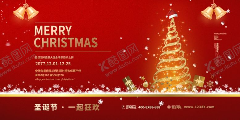 编号：62204104281100116848【酷图网】源文件下载-圣诞节圣诞树红金色简约展板