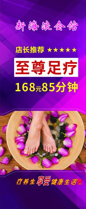 足疗洗浴中心