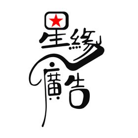 编号：48975609241717387405【酷图网】源文件下载-为你悦读·凡星之声logo标志