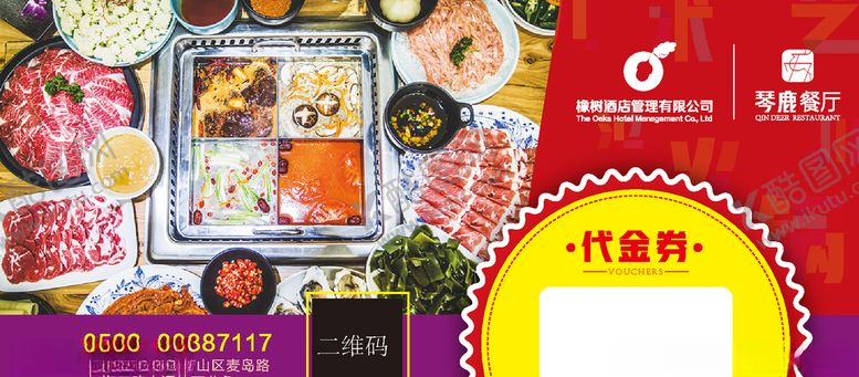 编号：21747909211253277356【酷图网】源文件下载-代金券