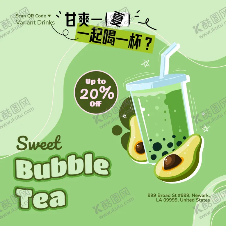 编号：32133201300352424548【酷图网】源文件下载-饮品海报